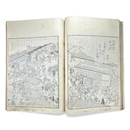 Edo–Meiji Woodblock Book – Ise Sangū Meisho Zue (伊勢参宮名所図会) – Illustrated Famous Places of the Ise Pilgrimage – Volume 1 - B144