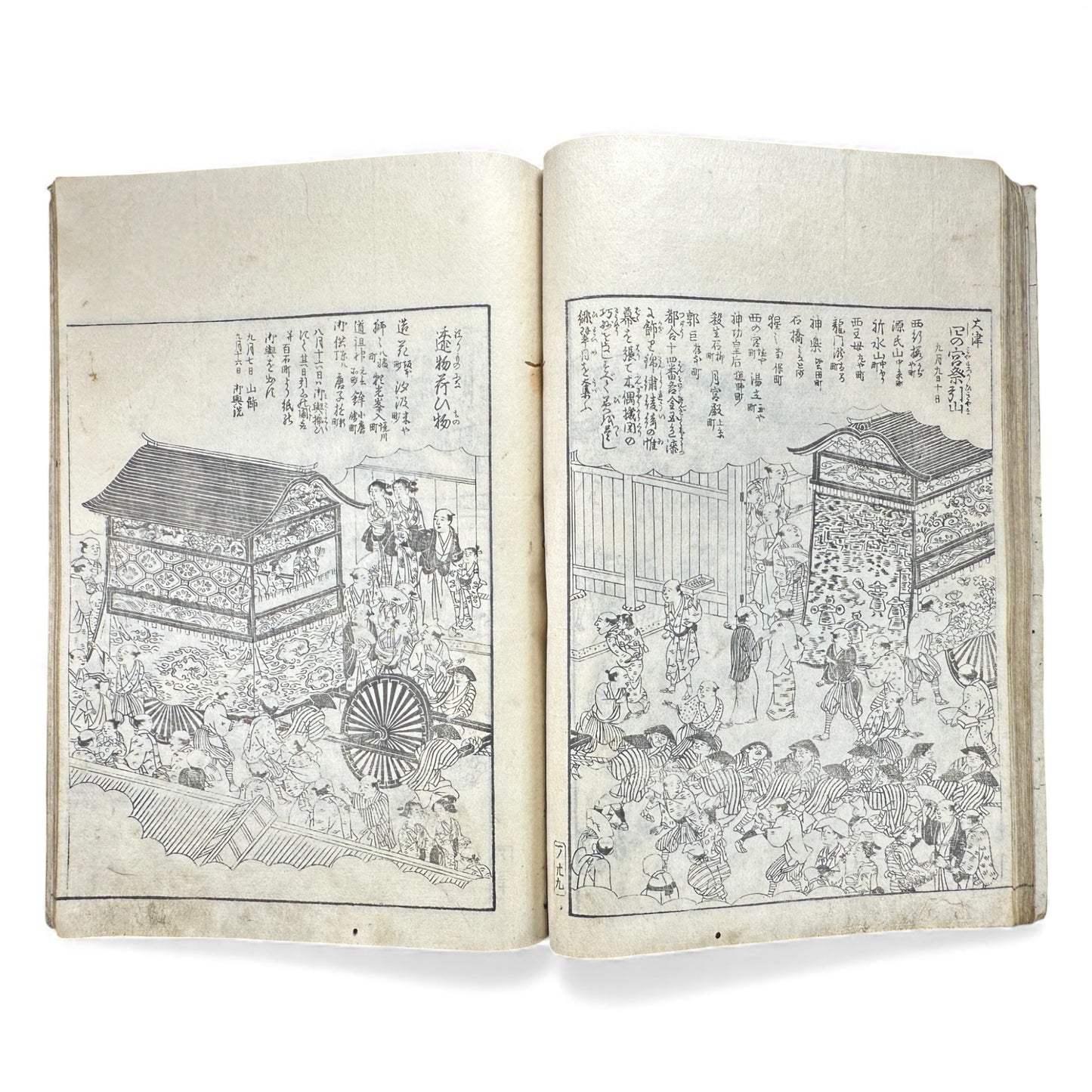 Edo–Meiji Woodblock Book – Ise Sangū Meisho Zue (伊勢参宮名所図会) – Illustrated Famous Places of the Ise Pilgrimage – Volume 1 - B144
