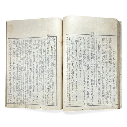 Edo–Meiji Woodblock Book – Ise Sangū Meisho Zue (伊勢参宮名所図会) – Illustrated Famous Places of the Ise Pilgrimage – Volume 1 - B144