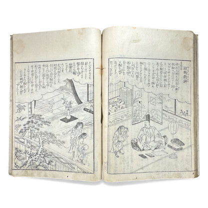 Edo–Meiji Woodblock Book – Ise Sangū Meisho Zue (伊勢参宮名所図会) – Illustrated Famous Places of the Ise Pilgrimage – Volume 1 - B144