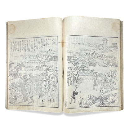 Edo–Meiji Woodblock Book – Ise Sangū Meisho Zue (伊勢参宮名所図会) – Illustrated Famous Places of the Ise Pilgrimage – Volume 1 - B144