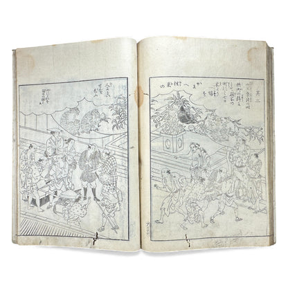 Edo–Meiji Woodblock Book – Ise Sangū Meisho Zue (伊勢参宮名所図会) – Illustrated Famous Places of the Ise Pilgrimage – Volume 1 - B144