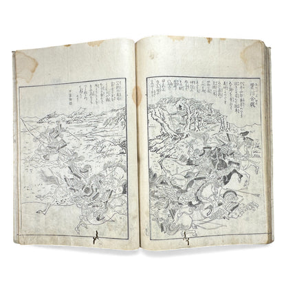 Edo–Meiji Woodblock Book – Ise Sangū Meisho Zue (伊勢参宮名所図会) – Illustrated Famous Places of the Ise Pilgrimage – Volume 1 - B144
