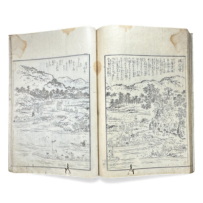Edo–Meiji Woodblock Book – Ise Sangū Meisho Zue (伊勢参宮名所図会) – Illustrated Famous Places of the Ise Pilgrimage – Volume 1 - B144