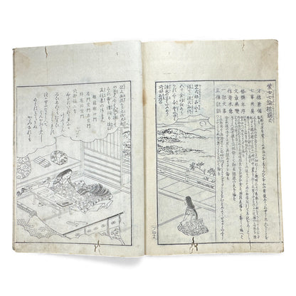 Edo–Meiji Woodblock Book – Ise Sangū Meisho Zue (伊勢参宮名所図会) – Illustrated Famous Places of the Ise Pilgrimage – Volume 1 - B144