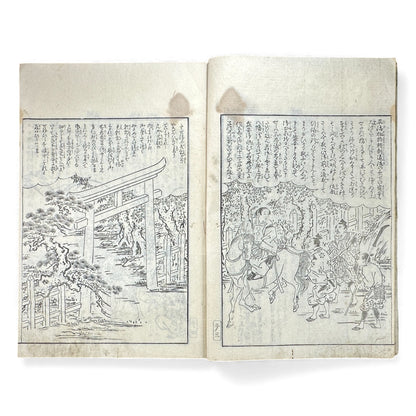 Edo–Meiji Woodblock Book – Ise Sangū Meisho Zue (伊勢参宮名所図会) – Illustrated Famous Places of the Ise Pilgrimage – Volume 2 - B145