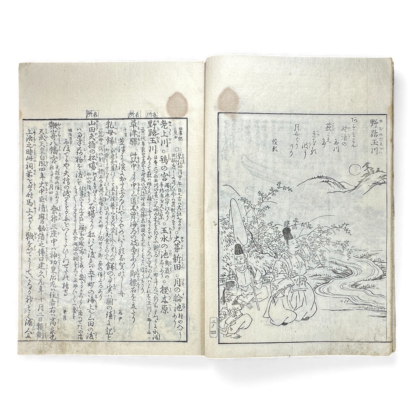 Edo–Meiji Woodblock Book – Ise Sangū Meisho Zue (伊勢参宮名所図会) – Illustrated Famous Places of the Ise Pilgrimage – Volume 2 - B145