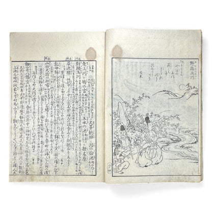 Edo–Meiji Woodblock Book – Ise Sangū Meisho Zue (伊勢参宮名所図会) – Illustrated Famous Places of the Ise Pilgrimage – Volume 2 - B145