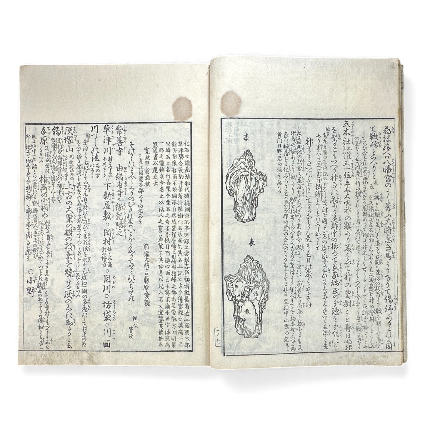 Edo–Meiji Woodblock Book – Ise Sangū Meisho Zue (伊勢参宮名所図会) – Illustrated Famous Places of the Ise Pilgrimage – Volume 2 - B145