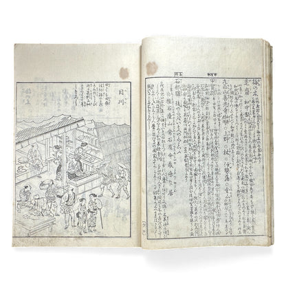 Edo–Meiji Woodblock Book – Ise Sangū Meisho Zue (伊勢参宮名所図会) – Illustrated Famous Places of the Ise Pilgrimage – Volume 2 - B145