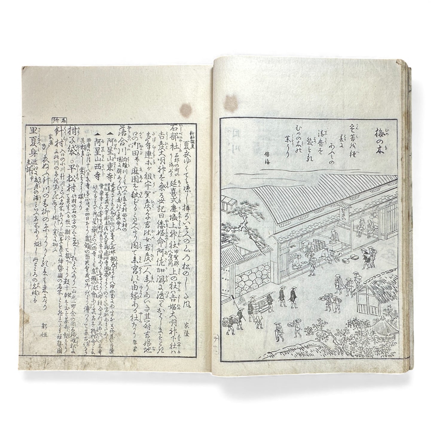 Edo–Meiji Woodblock Book – Ise Sangū Meisho Zue (伊勢参宮名所図会) – Illustrated Famous Places of the Ise Pilgrimage – Volume 2 - B145
