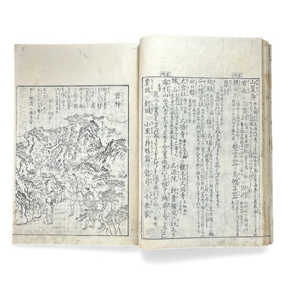 Edo–Meiji Woodblock Book – Ise Sangū Meisho Zue (伊勢参宮名所図会) – Illustrated Famous Places of the Ise Pilgrimage – Volume 2 - B145