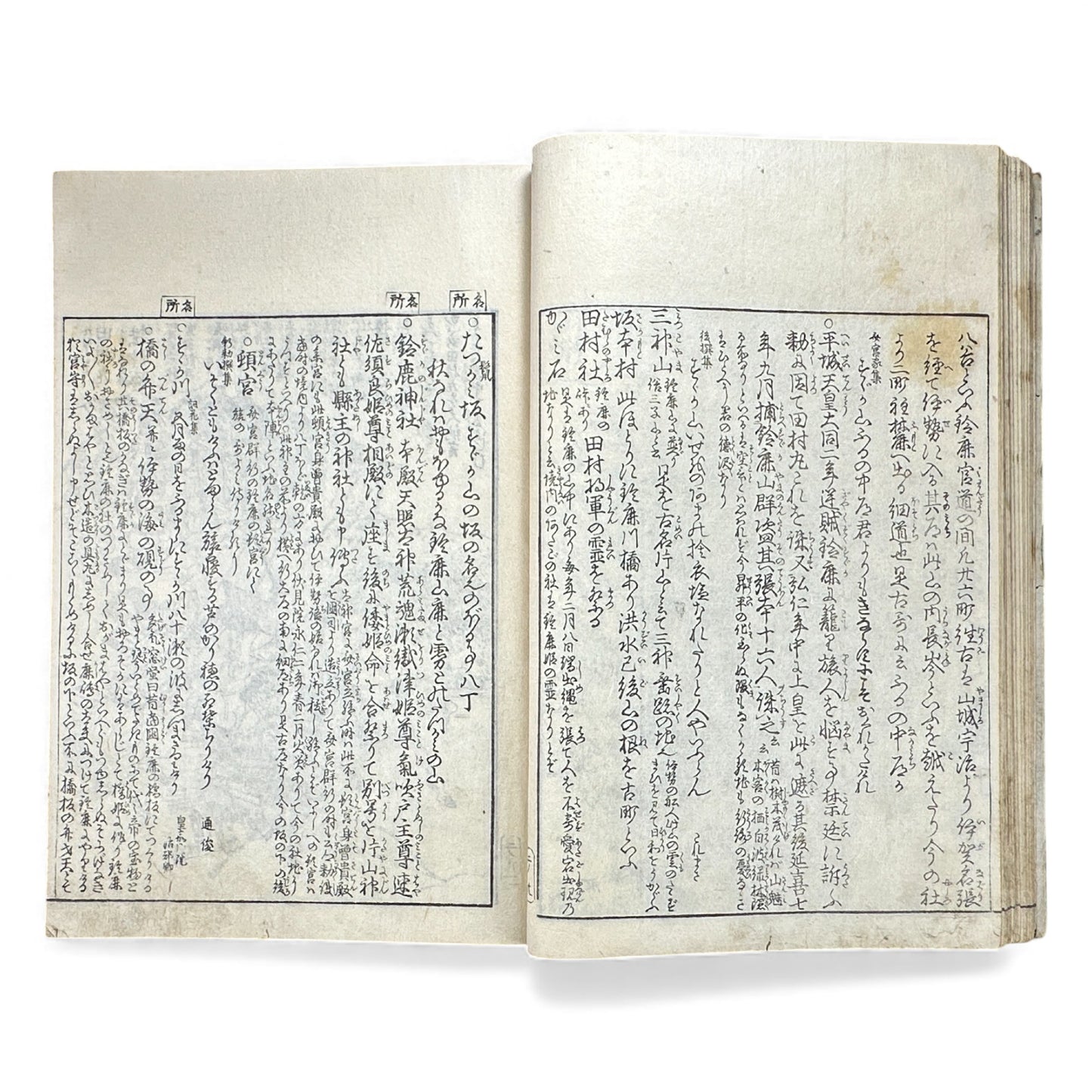 Edo–Meiji Woodblock Book – Ise Sangū Meisho Zue (伊勢参宮名所図会) – Illustrated Famous Places of the Ise Pilgrimage – Volume 2 - B145