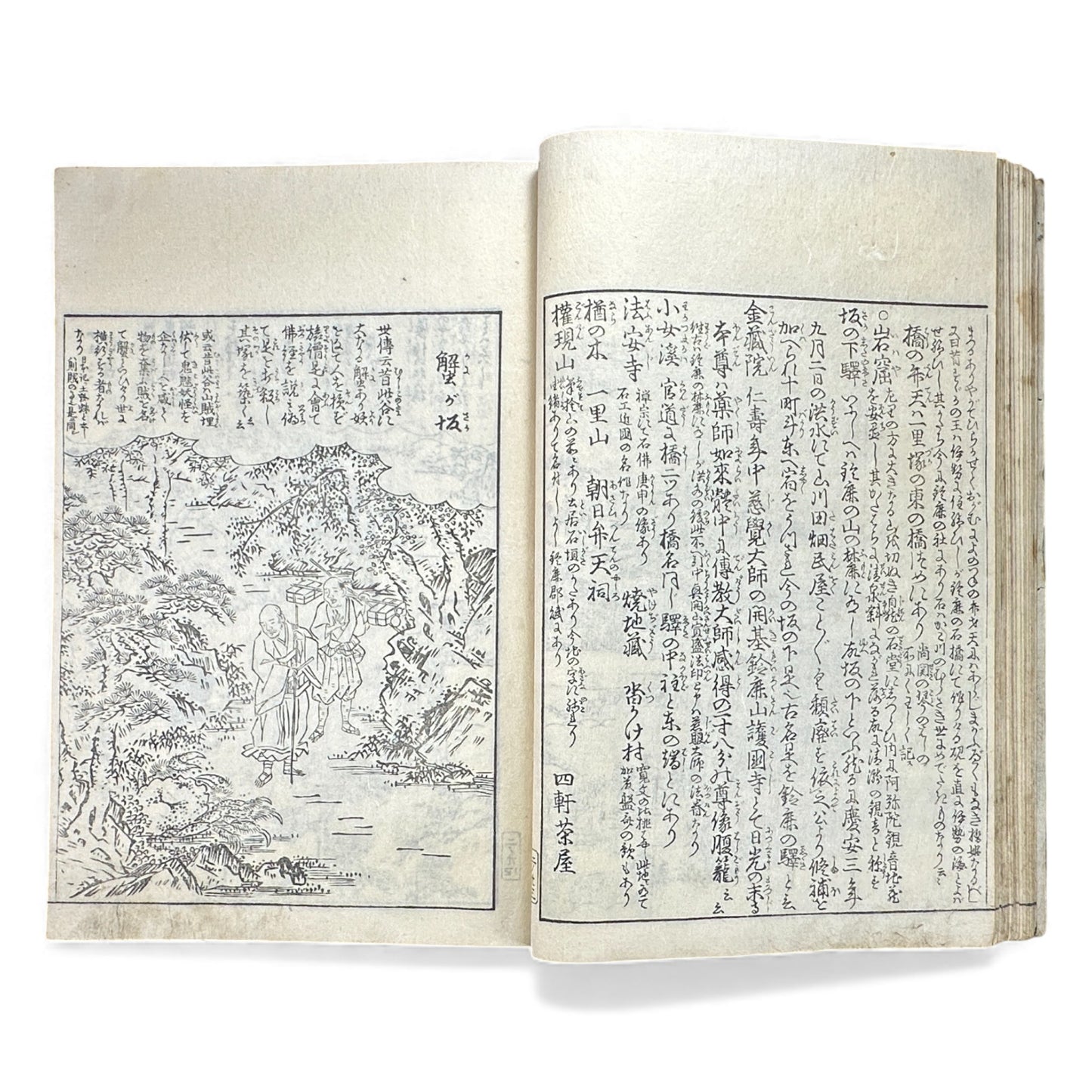 Edo–Meiji Woodblock Book – Ise Sangū Meisho Zue (伊勢参宮名所図会) – Illustrated Famous Places of the Ise Pilgrimage – Volume 2 - B145