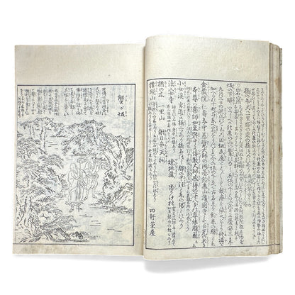 Edo–Meiji Woodblock Book – Ise Sangū Meisho Zue (伊勢参宮名所図会) – Illustrated Famous Places of the Ise Pilgrimage – Volume 2 - B145