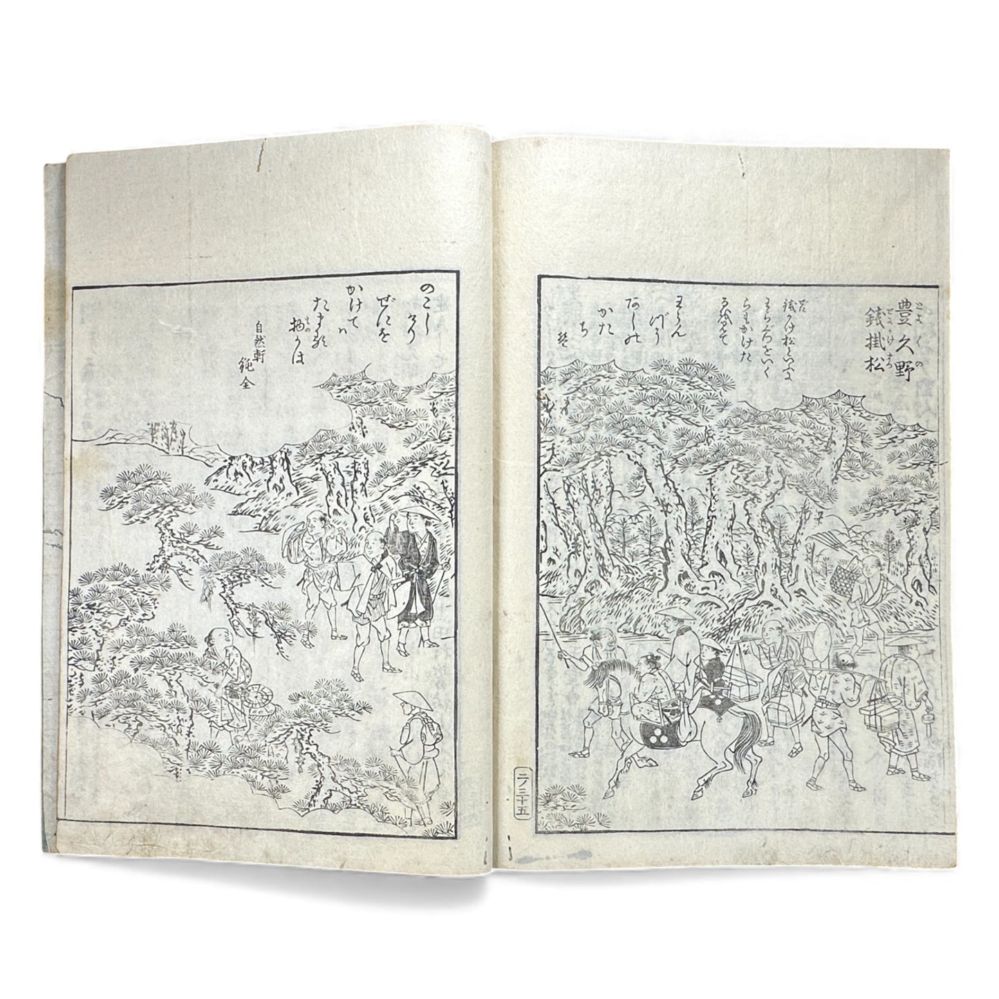 Edo–Meiji Woodblock Book – Ise Sangū Meisho Zue (伊勢参宮名所図会) – Illustrated Famous Places of the Ise Pilgrimage – Volume 2 - B145