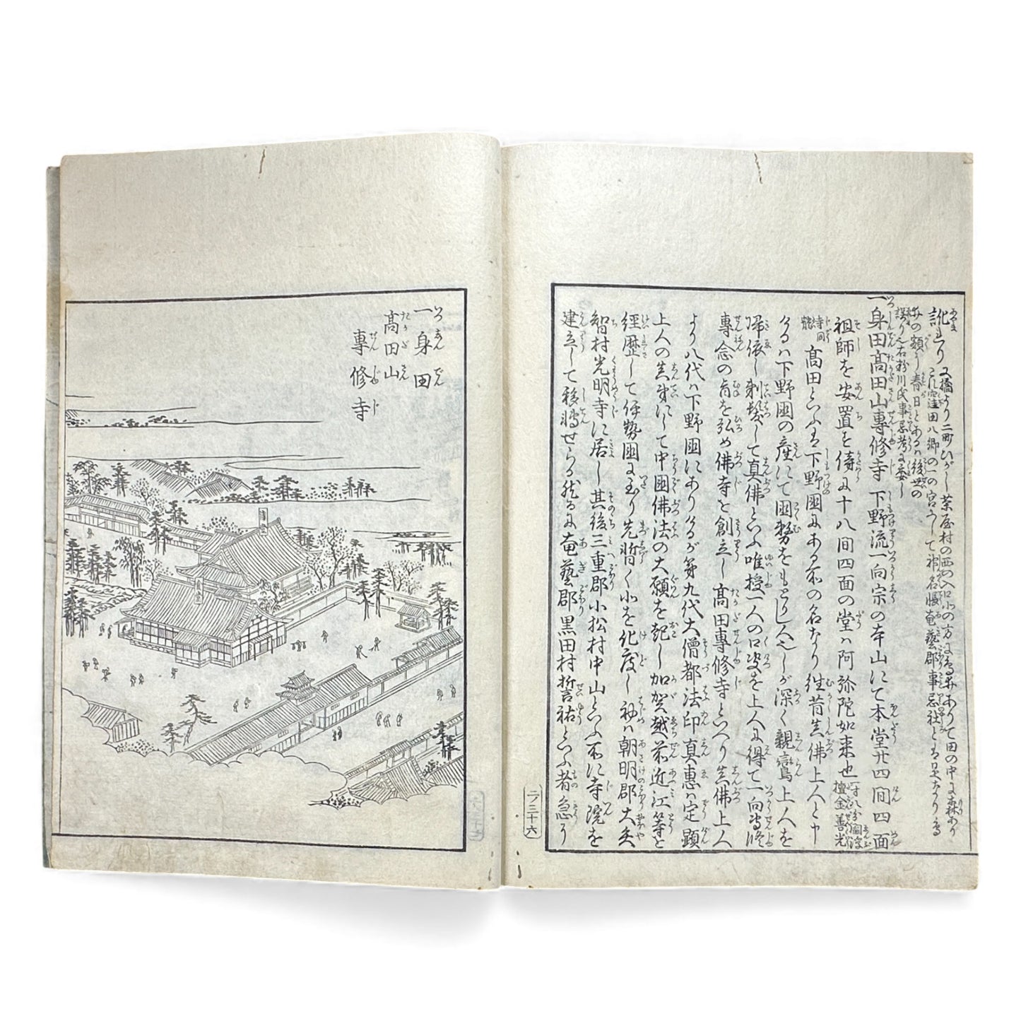 Edo–Meiji Woodblock Book – Ise Sangū Meisho Zue (伊勢参宮名所図会) – Illustrated Famous Places of the Ise Pilgrimage – Volume 2 - B145