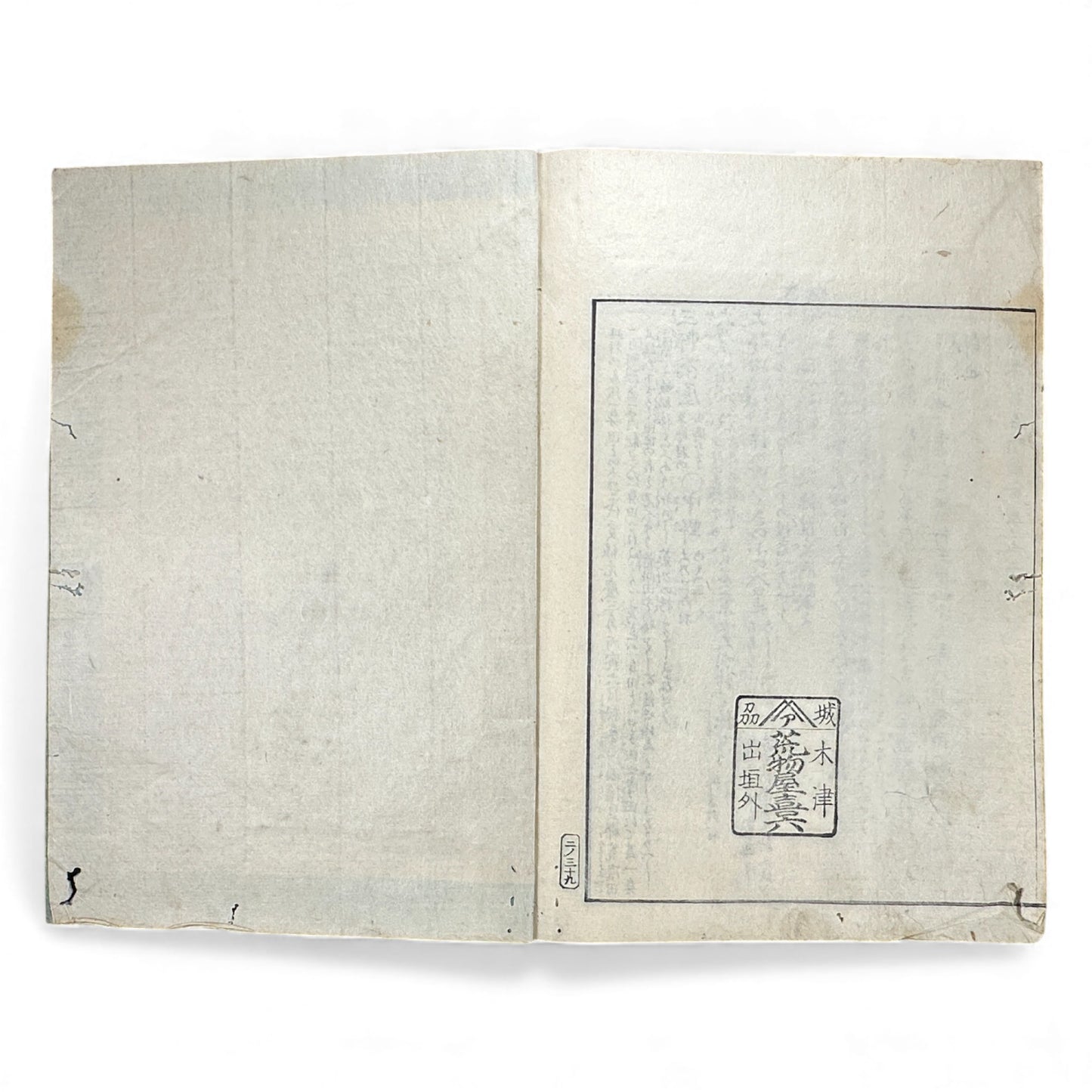 Edo–Meiji Woodblock Book – Ise Sangū Meisho Zue (伊勢参宮名所図会) – Illustrated Famous Places of the Ise Pilgrimage – Volume 2 - B145