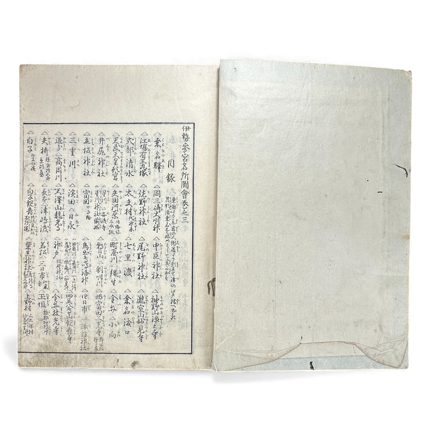 Edo–Meiji Woodblock Book – Ise Sangū Meisho Zue (伊勢参宮名所図会) – Illustrated Famous Places of the Ise Pilgrimage – Volume 3 -B146