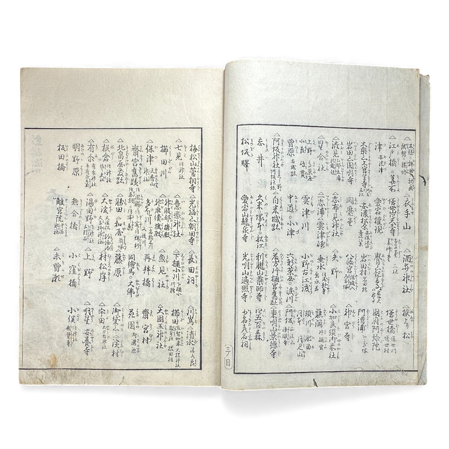 Edo–Meiji Woodblock Book – Ise Sangū Meisho Zue (伊勢参宮名所図会) – Illustrated Famous Places of the Ise Pilgrimage – Volume 3 -B146
