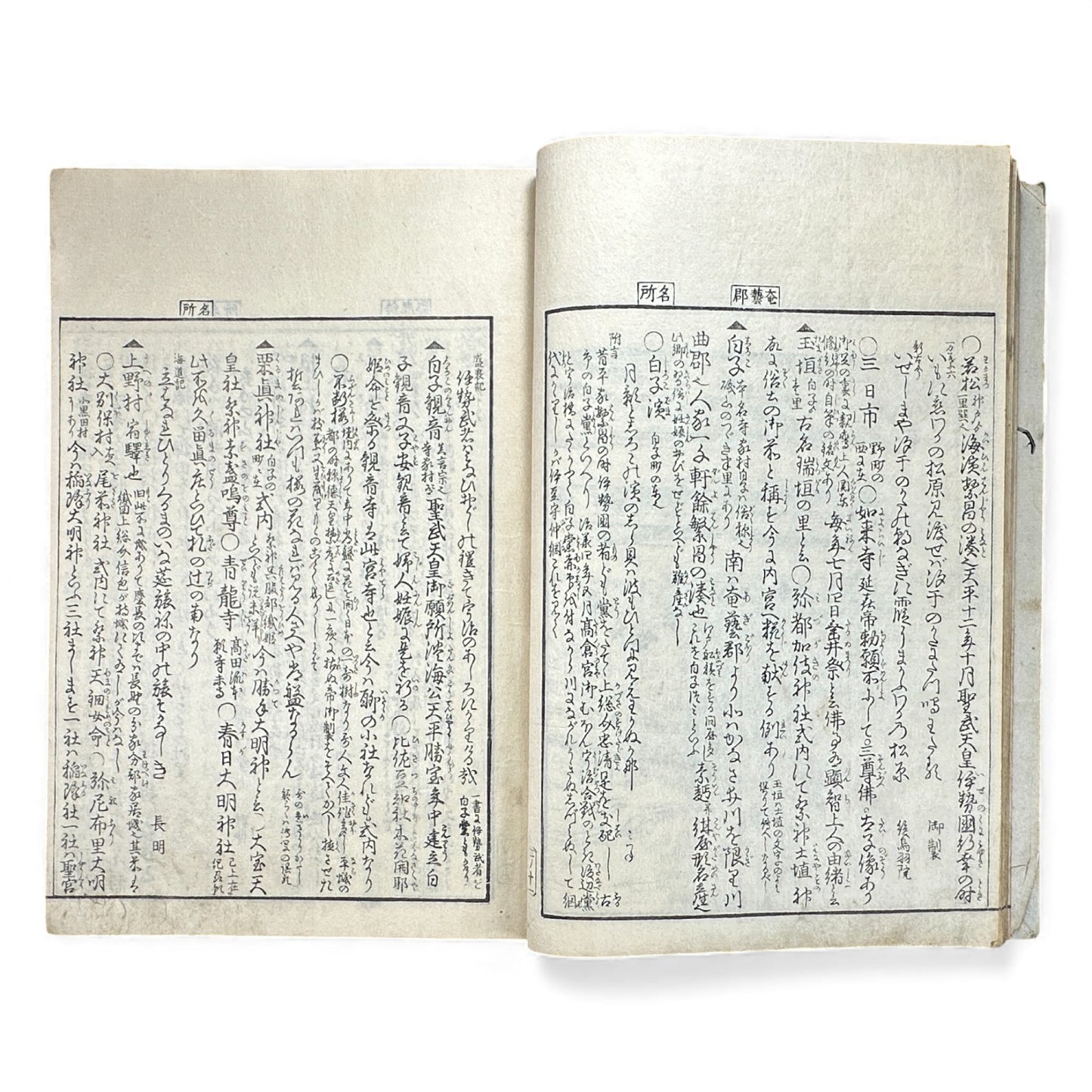 Edo–Meiji Woodblock Book – Ise Sangū Meisho Zue (伊勢参宮名所図会) – Illustrated Famous Places of the Ise Pilgrimage – Volume 3 -B146