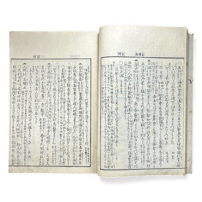 Edo–Meiji Woodblock Book – Ise Sangū Meisho Zue (伊勢参宮名所図会) – Illustrated Famous Places of the Ise Pilgrimage – Volume 3 -B146