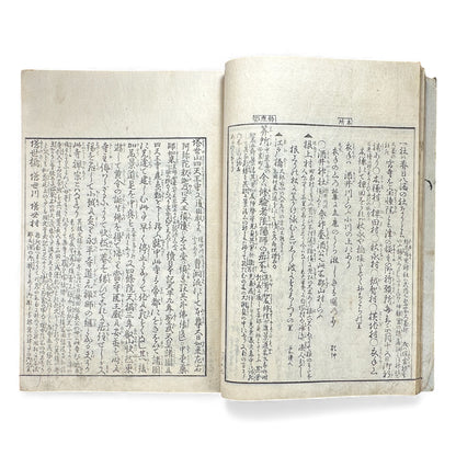 Edo–Meiji Woodblock Book – Ise Sangū Meisho Zue (伊勢参宮名所図会) – Illustrated Famous Places of the Ise Pilgrimage – Volume 3 -B146
