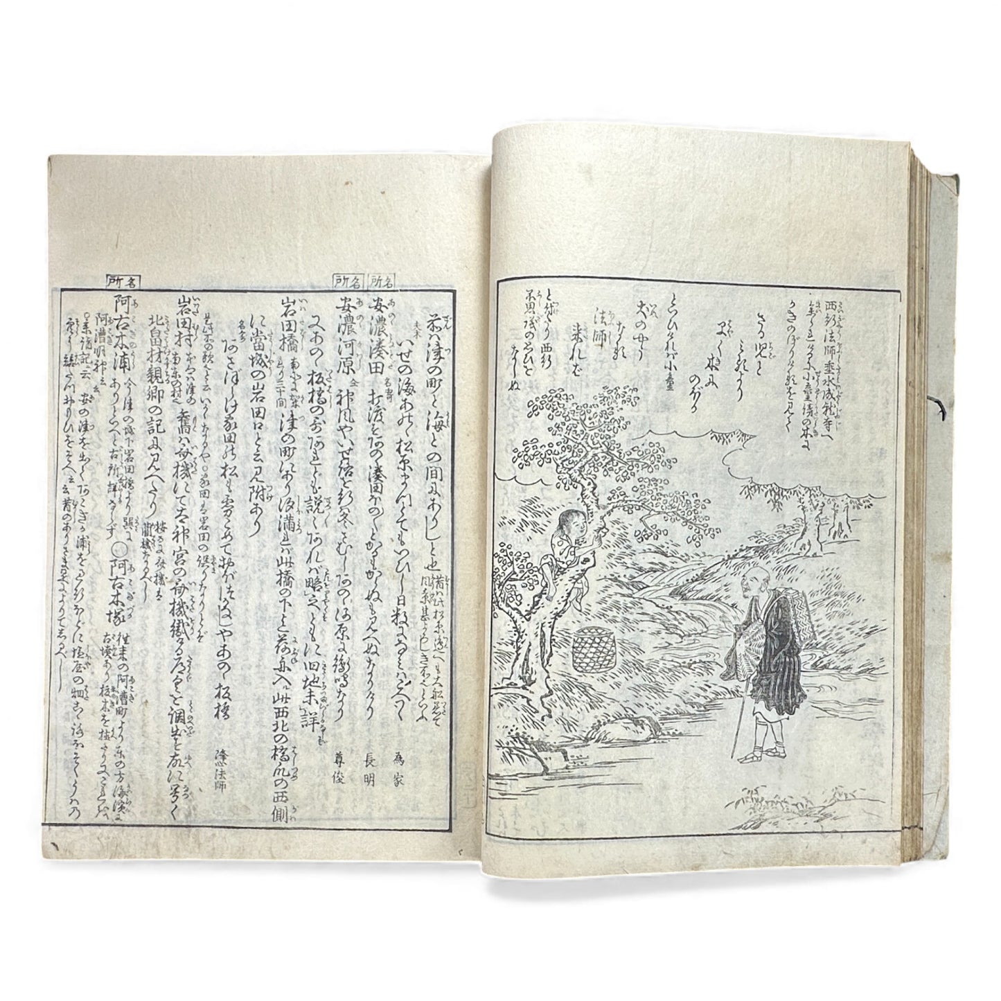 Edo–Meiji Woodblock Book – Ise Sangū Meisho Zue (伊勢参宮名所図会) – Illustrated Famous Places of the Ise Pilgrimage – Volume 3 -B146
