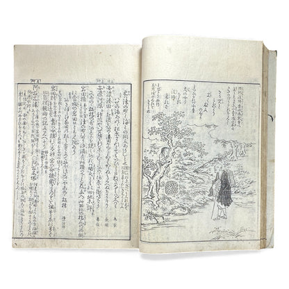 Edo–Meiji Woodblock Book – Ise Sangū Meisho Zue (伊勢参宮名所図会) – Illustrated Famous Places of the Ise Pilgrimage – Volume 3 -B146