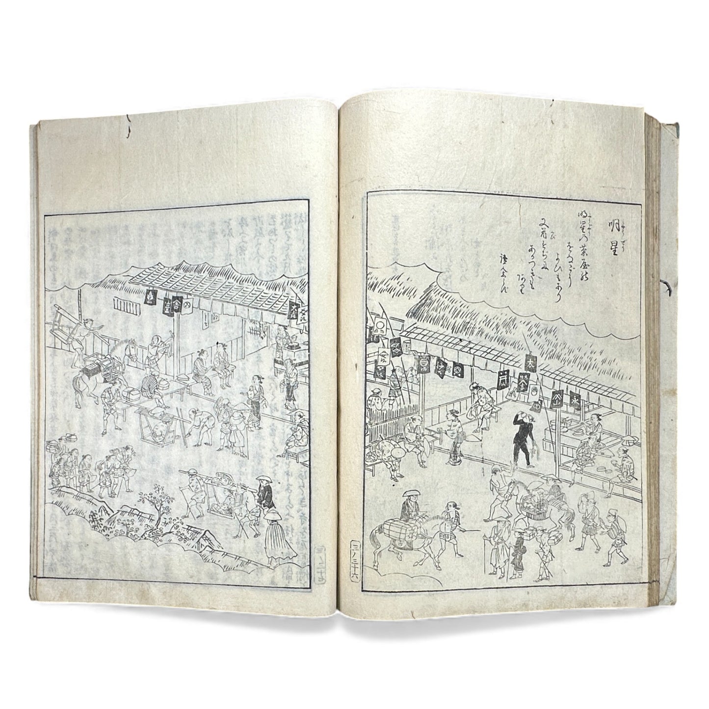 Edo–Meiji Woodblock Book – Ise Sangū Meisho Zue (伊勢参宮名所図会) – Illustrated Famous Places of the Ise Pilgrimage – Volume 3 -B146