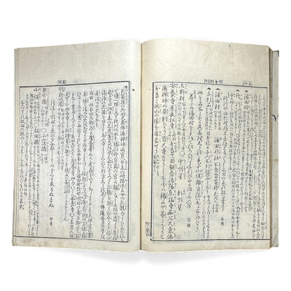 Edo–Meiji Woodblock Book – Ise Sangū Meisho Zue (伊勢参宮名所図会) – Illustrated Famous Places of the Ise Pilgrimage – Volume 3 -B146