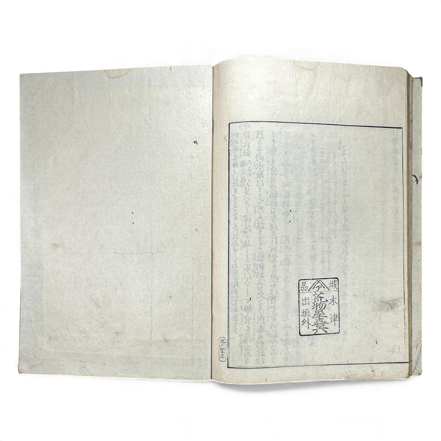 Edo–Meiji Woodblock Book – Ise Sangū Meisho Zue (伊勢参宮名所図会) – Illustrated Famous Places of the Ise Pilgrimage – Volume 3 -B146