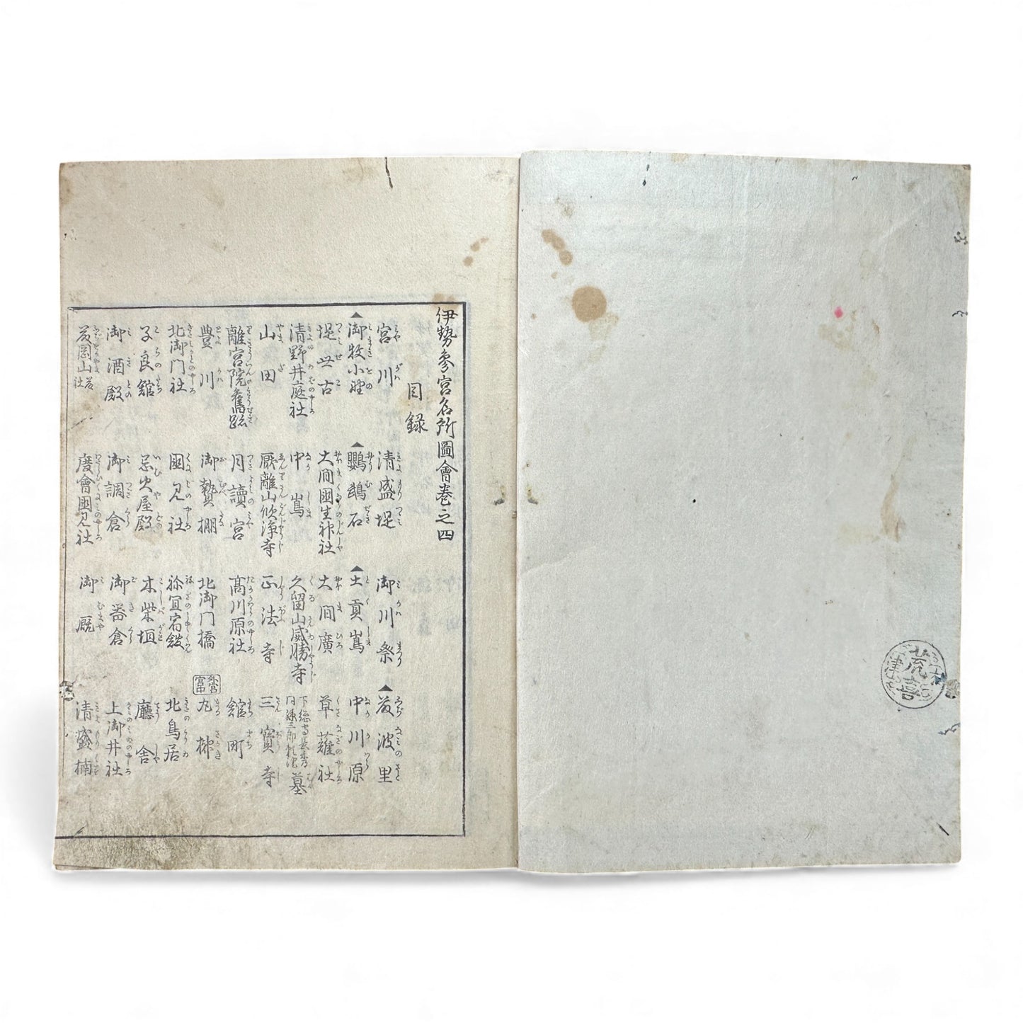 Edo–Meiji Woodblock Book – Ise Sangū Meisho Zue (伊勢参宮名所図会) – Illustrated Famous Places of the Ise Pilgrimage – Volume 4 - B147