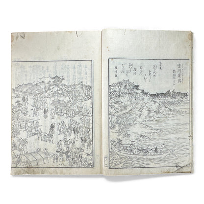 Edo–Meiji Woodblock Book – Ise Sangū Meisho Zue (伊勢参宮名所図会) – Illustrated Famous Places of the Ise Pilgrimage – Volume 4 - B147