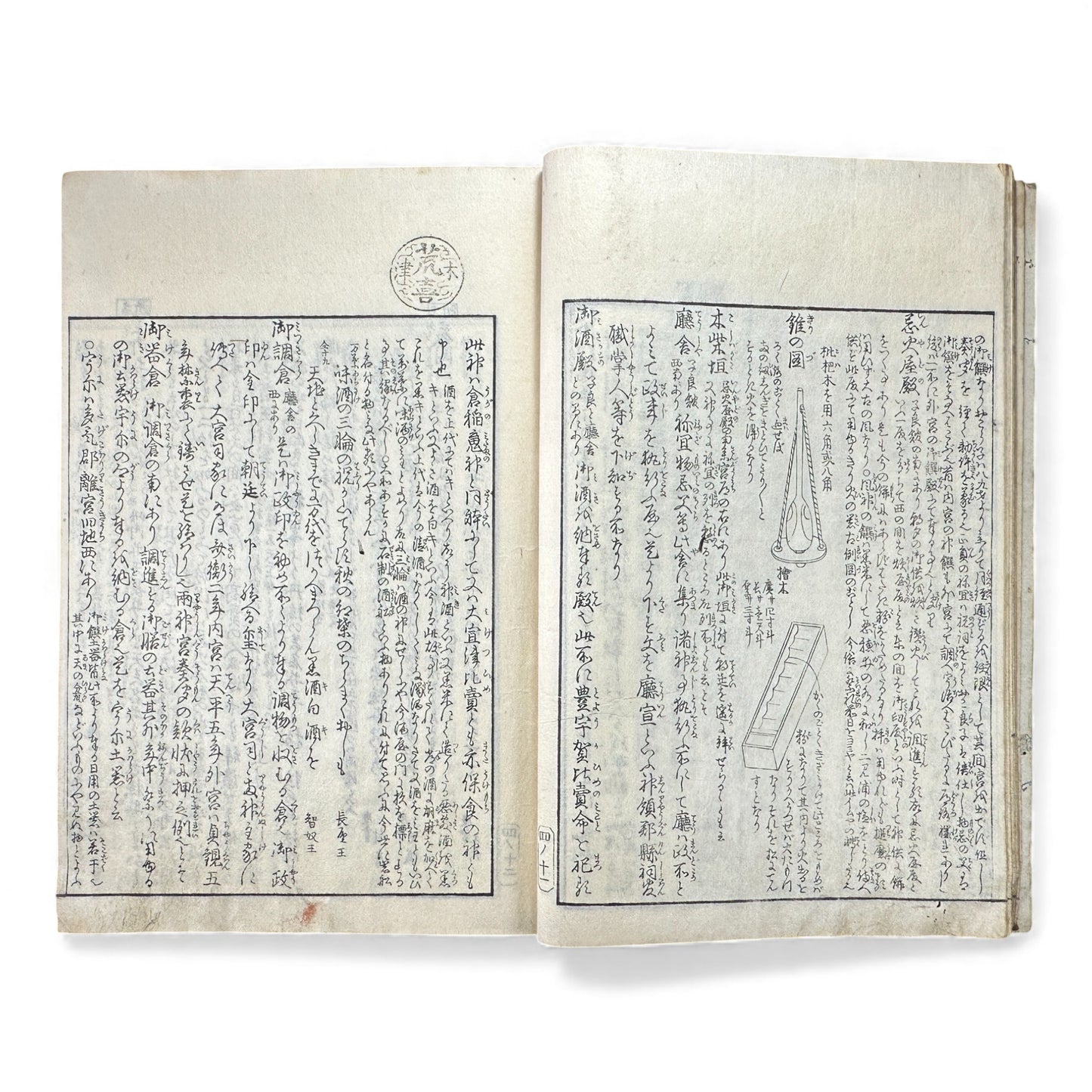 Edo–Meiji Woodblock Book – Ise Sangū Meisho Zue (伊勢参宮名所図会) – Illustrated Famous Places of the Ise Pilgrimage – Volume 4 - B147