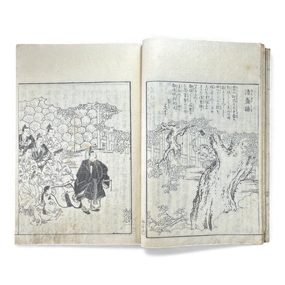 Edo–Meiji Woodblock Book – Ise Sangū Meisho Zue (伊勢参宮名所図会) – Illustrated Famous Places of the Ise Pilgrimage – Volume 4 - B147