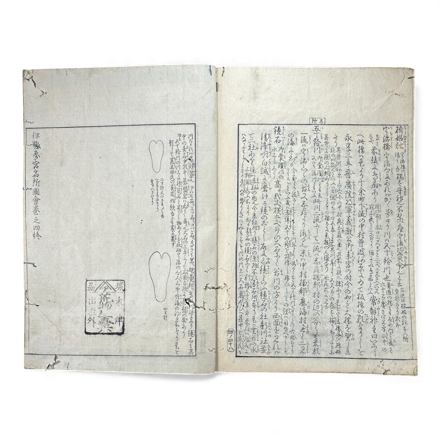 Edo–Meiji Woodblock Book – Ise Sangū Meisho Zue (伊勢参宮名所図会) – Illustrated Famous Places of the Ise Pilgrimage – Volume 4 - B147