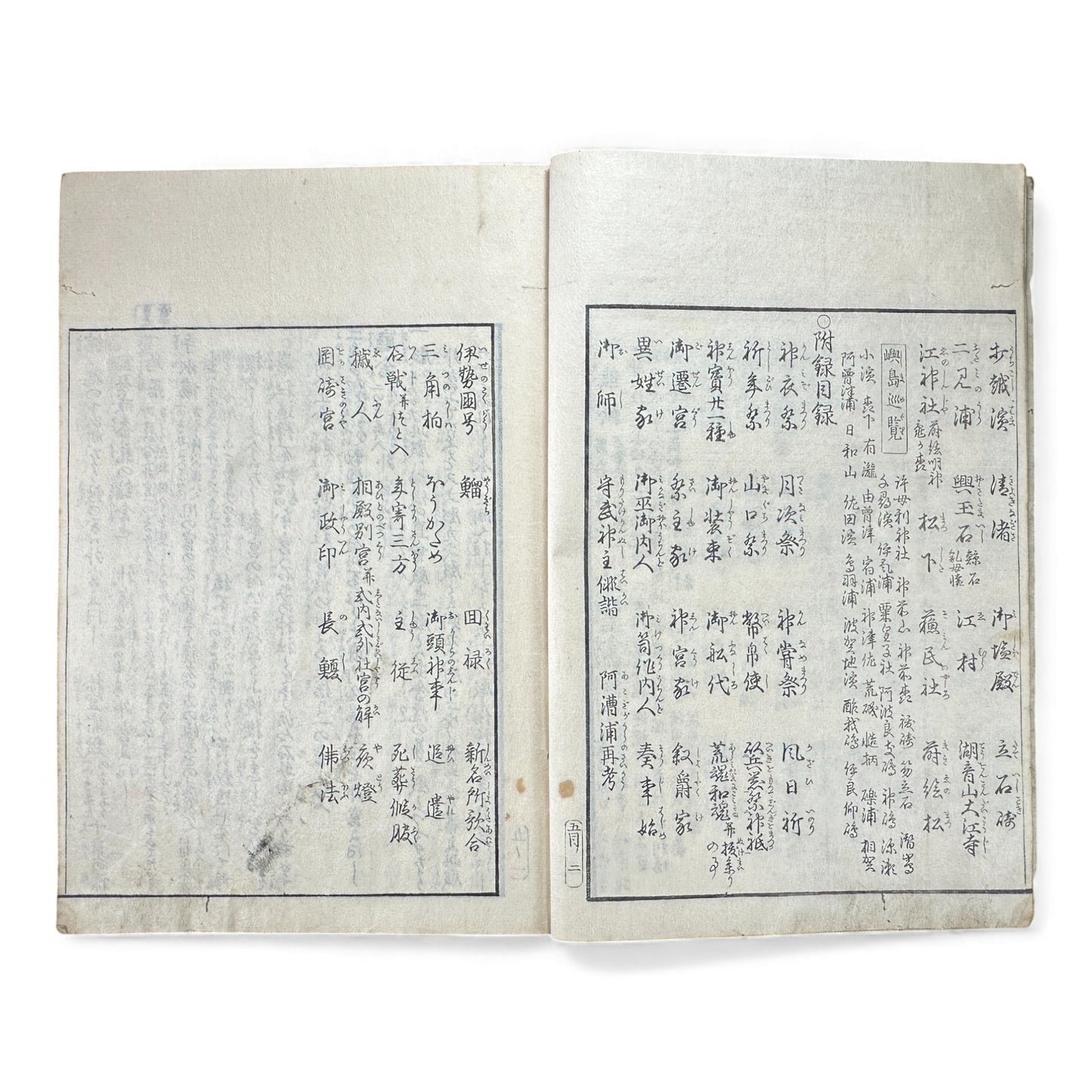 Edo–Meiji Woodblock Book – Ise Sangū Meisho Zue (伊勢参宮名所図会) – Illustrated Ise Pilgrimage Guide – Volume 5 Part 1 - B148
