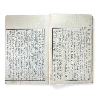 Edo–Meiji Woodblock Book – Ise Sangū Meisho Zue (伊勢参宮名所図会) – Illustrated Ise Pilgrimage Guide – Volume 5 Part 1 - B148
