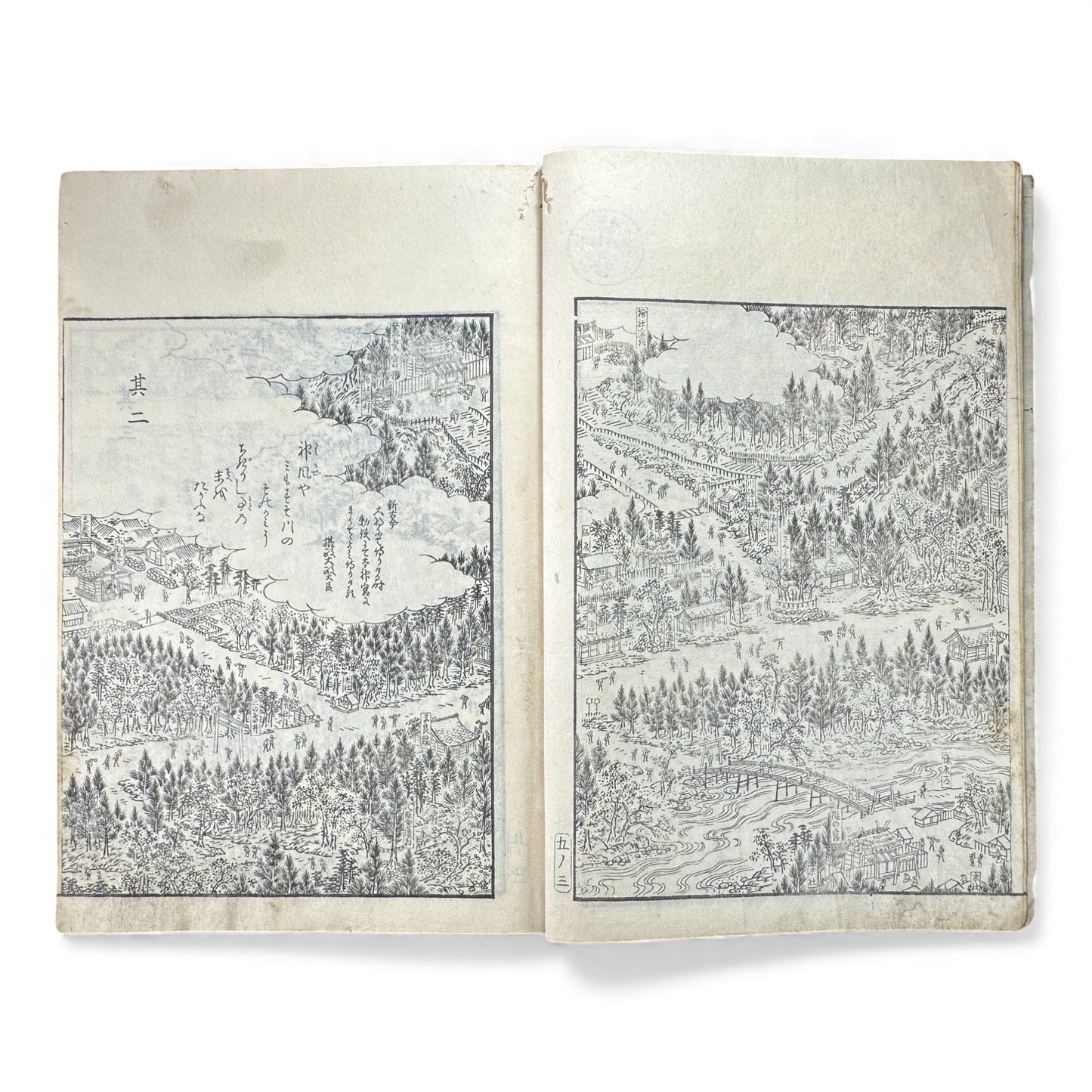 Edo–Meiji Woodblock Book – Ise Sangū Meisho Zue (伊勢参宮名所図会) – Illustrated Ise Pilgrimage Guide – Volume 5 Part 1 - B148