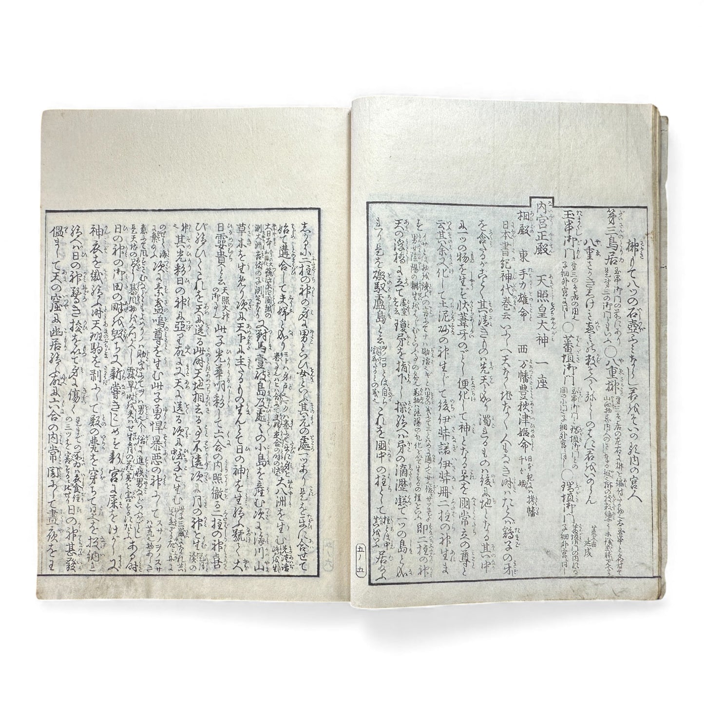 Edo–Meiji Woodblock Book – Ise Sangū Meisho Zue (伊勢参宮名所図会) – Illustrated Ise Pilgrimage Guide – Volume 5 Part 1 - B148