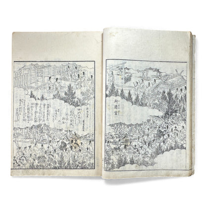 Edo–Meiji Woodblock Book – Ise Sangū Meisho Zue (伊勢参宮名所図会) – Illustrated Ise Pilgrimage Guide – Volume 5 Part 1 - B148