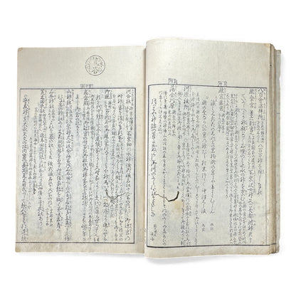 Edo–Meiji Woodblock Book – Ise Sangū Meisho Zue (伊勢参宮名所図会) – Illustrated Ise Pilgrimage Guide – Volume 5 Part 1 - B148