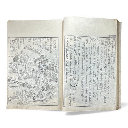Edo–Meiji Woodblock Book – Ise Sangū Meisho Zue (伊勢参宮名所図会) – Illustrated Ise Pilgrimage Guide – Volume 5 Part 1 - B148