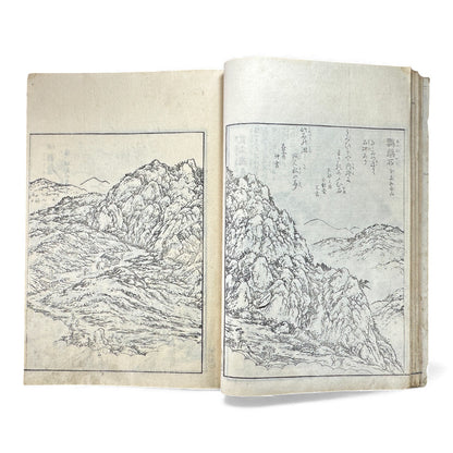 Edo–Meiji Woodblock Book – Ise Sangū Meisho Zue (伊勢参宮名所図会) – Illustrated Ise Pilgrimage Guide – Volume 5 Part 1 - B148