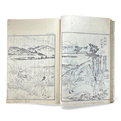 Edo–Meiji Woodblock Book – Ise Sangū Meisho Zue (伊勢参宮名所図会) – Illustrated Ise Pilgrimage Guide – Volume 5 Part 1 - B148