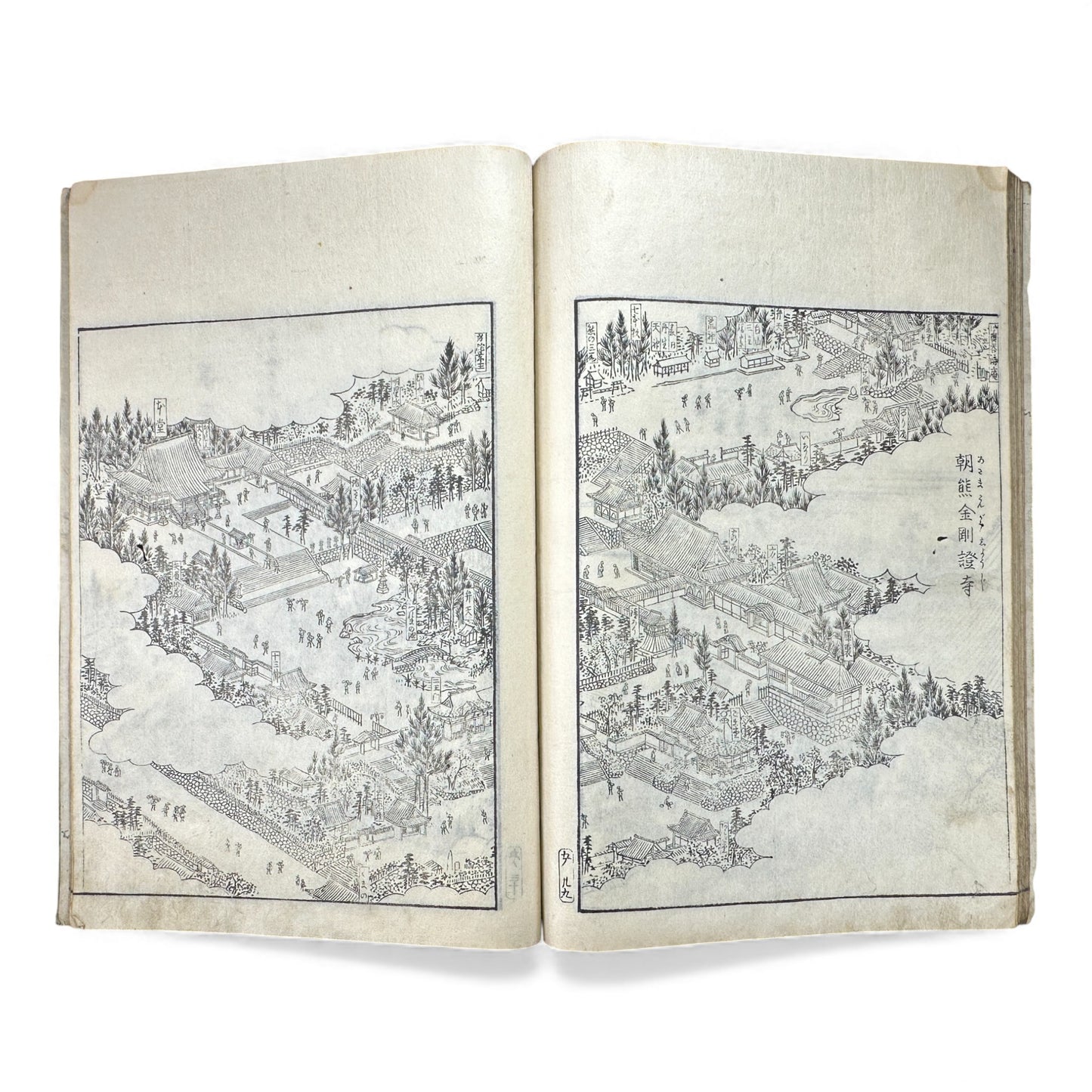 Edo–Meiji Woodblock Book – Ise Sangū Meisho Zue (伊勢参宮名所図会) – Illustrated Ise Pilgrimage Guide – Volume 5 Part 1 - B148