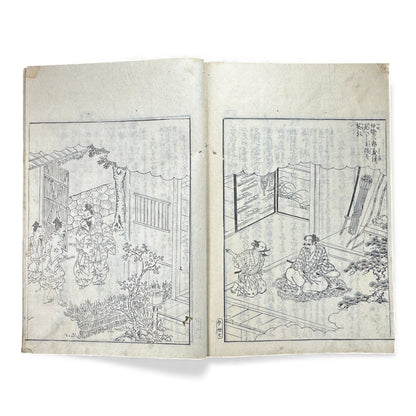 Edo–Meiji Woodblock Book – Ise Sangū Meisho Zue (伊勢参宮名所図会) – Illustrated Ise Pilgrimage Guide – Volume 5 Part 1 - B148