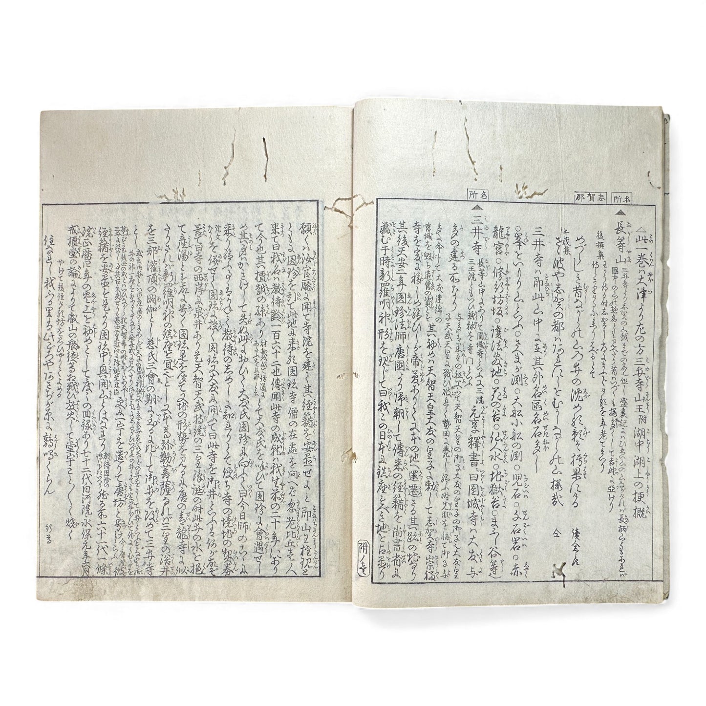 Edo–Meiji Woodblock Book – Ise Meisho Zue 伊勢参宮名所図会（附録）– Illustrated Ise Pilgrimage Guide –  Appendix Volume (Part 1) - B149