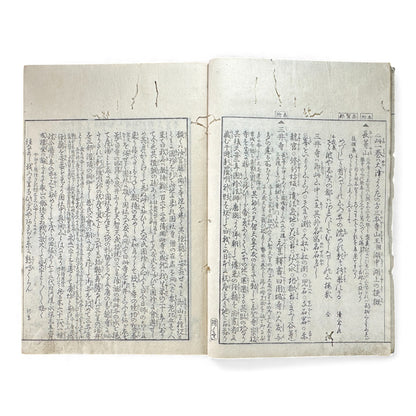 Edo–Meiji Woodblock Book – Ise Meisho Zue 伊勢参宮名所図会（附録）– Illustrated Ise Pilgrimage Guide –  Appendix Volume (Part 1) - B149